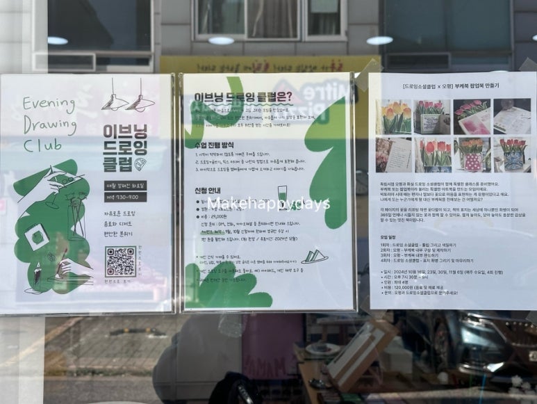 드로잉소셜클럽 이미지