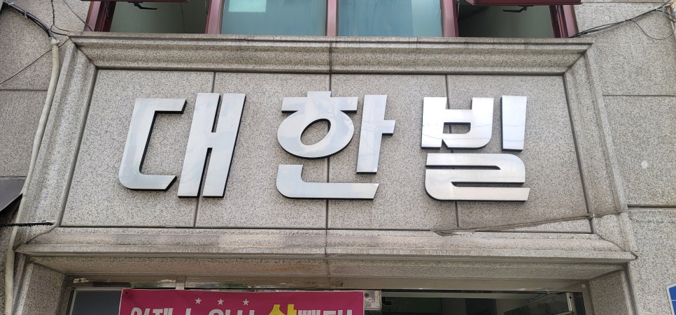 강북구싱크대막힘 이미지