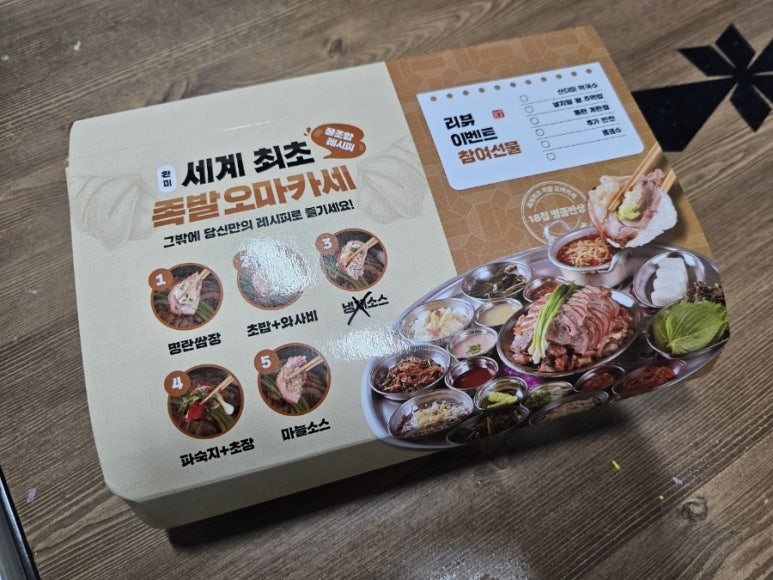 완미족발기업도시점 이미지