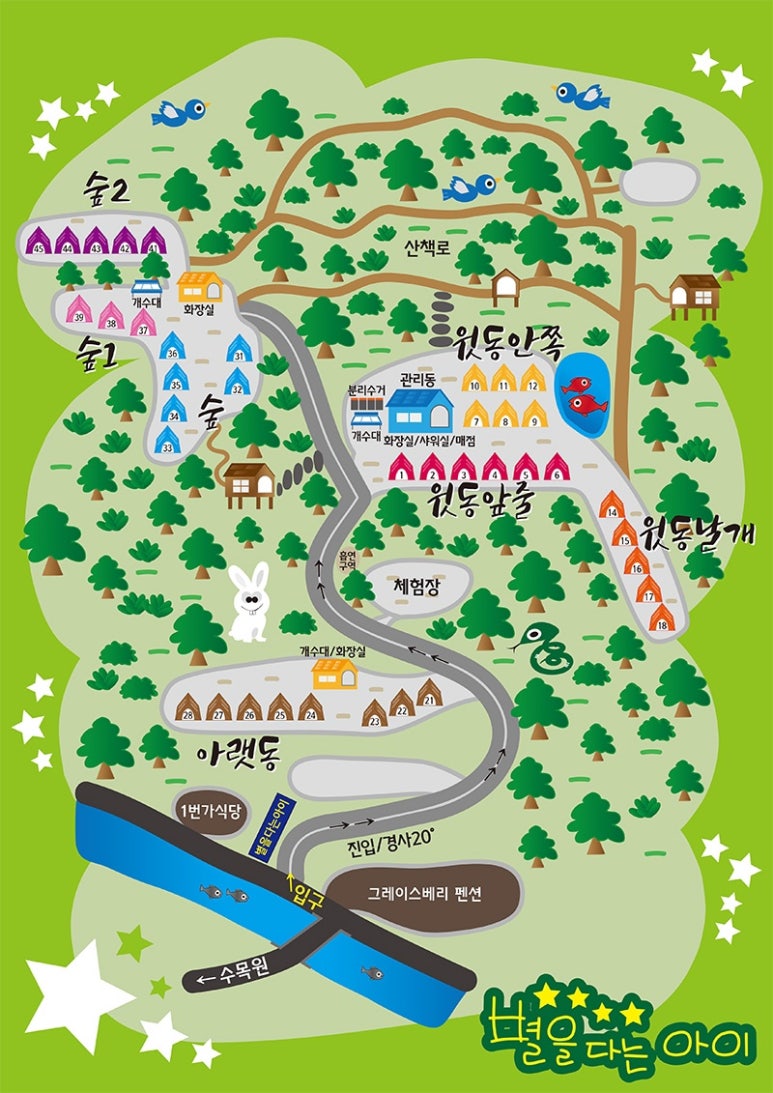 별숲캠핑장 이미지