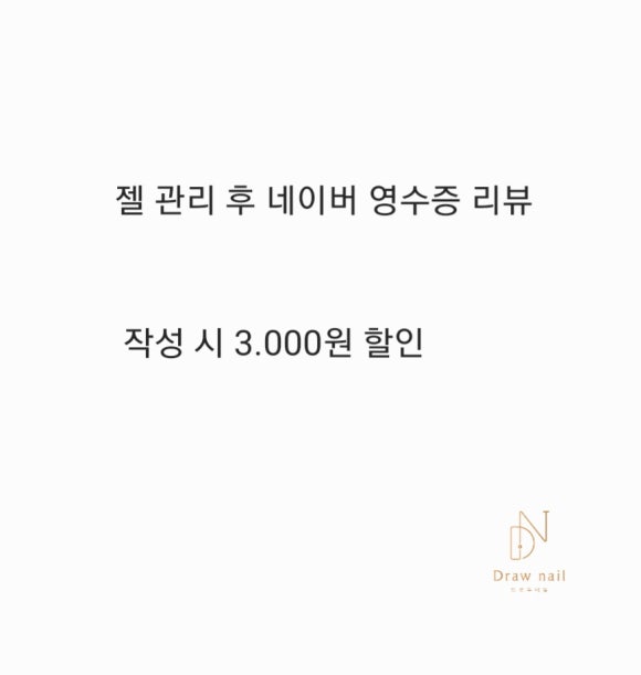 네일드로우 이미지
