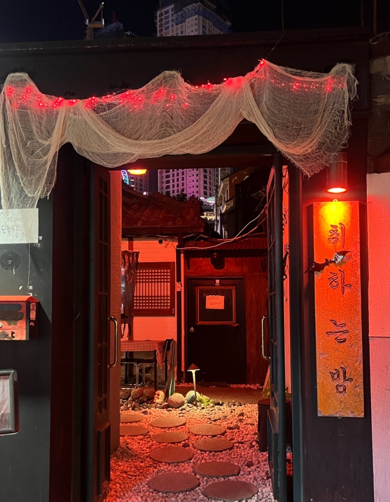 취하는밤 이미지