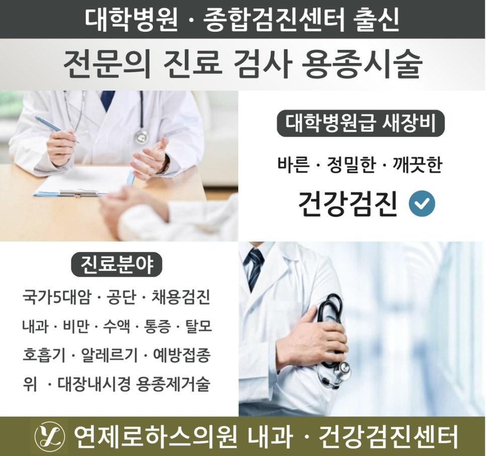 연제로하스의원 이미지