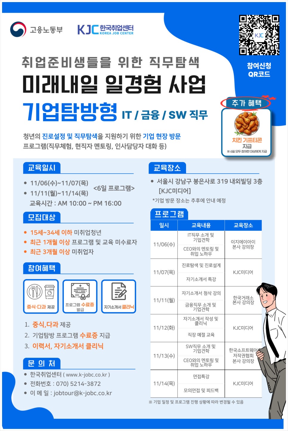 바로취업센터 이미지