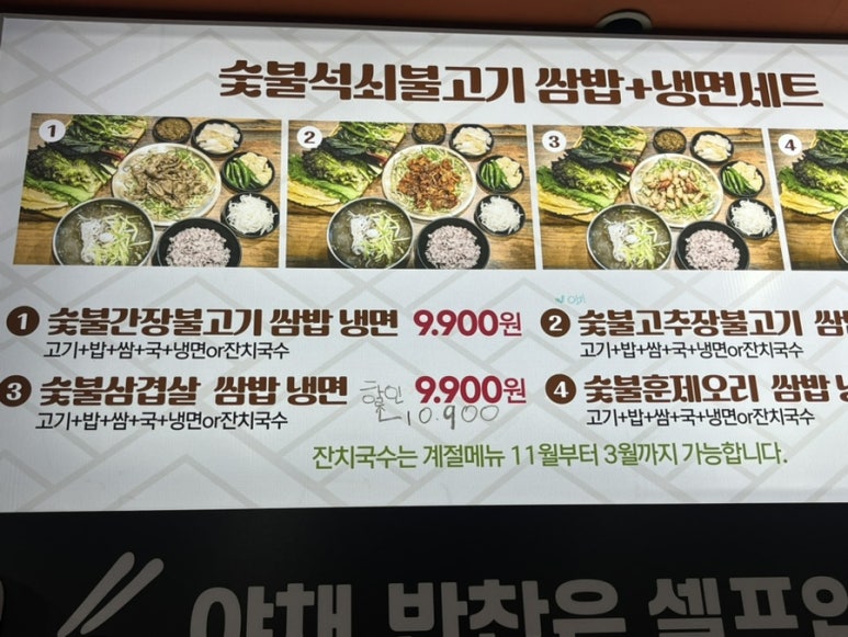 싸미랑(구월점) 이미지