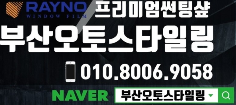 오토스타일링 이미지
