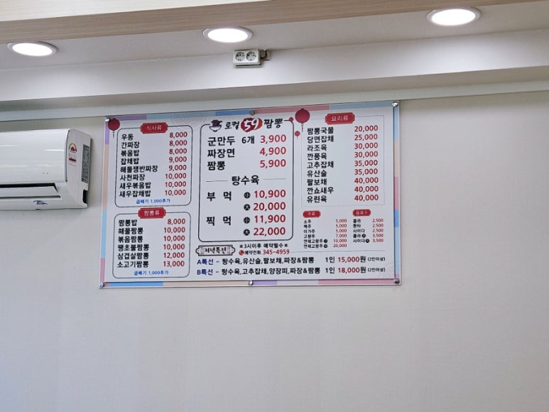 로컬59짬뽕 이미지