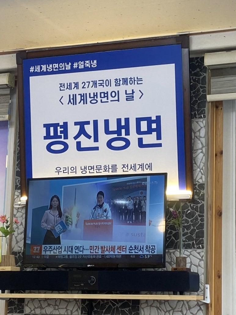 평진냉면 이미지