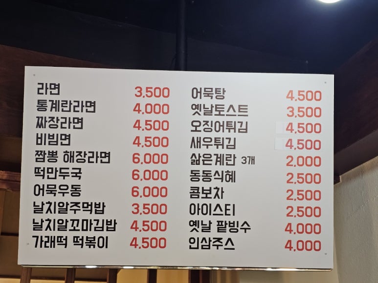 한나분식 이미지