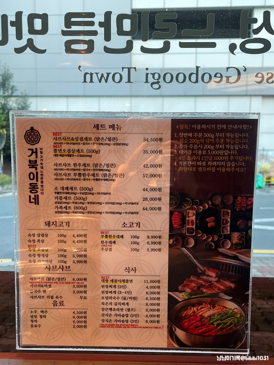 거북이동네장유 이미지