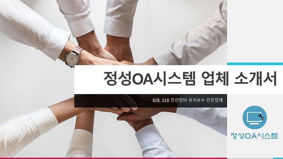 정성시스템 이미지