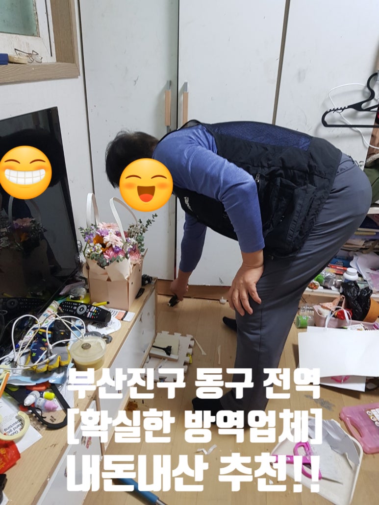 원탑방역 이미지