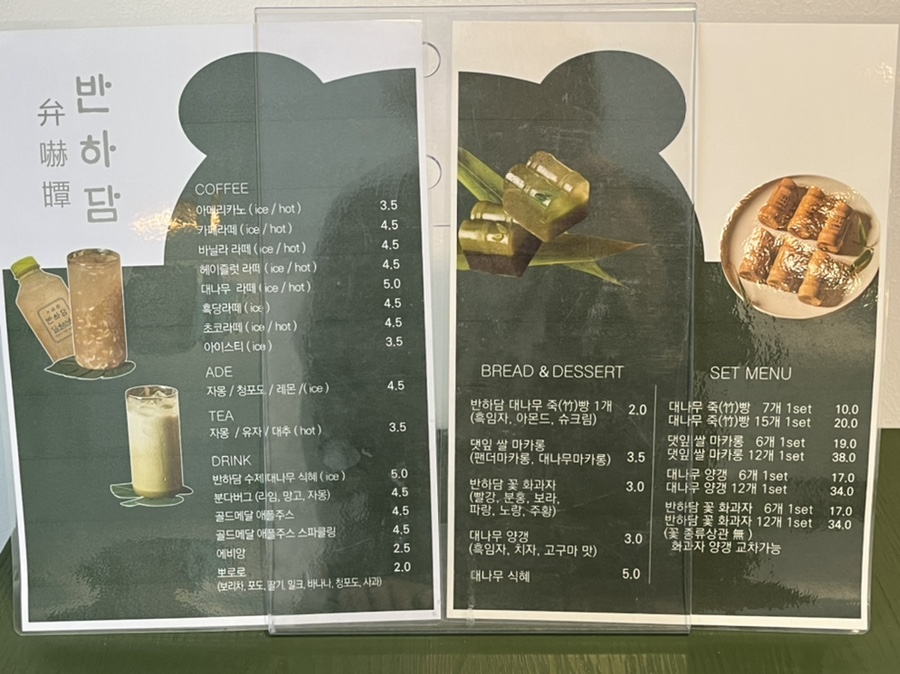 반하담 이미지