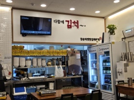 강순자 옛맛 김치찌개 이미지