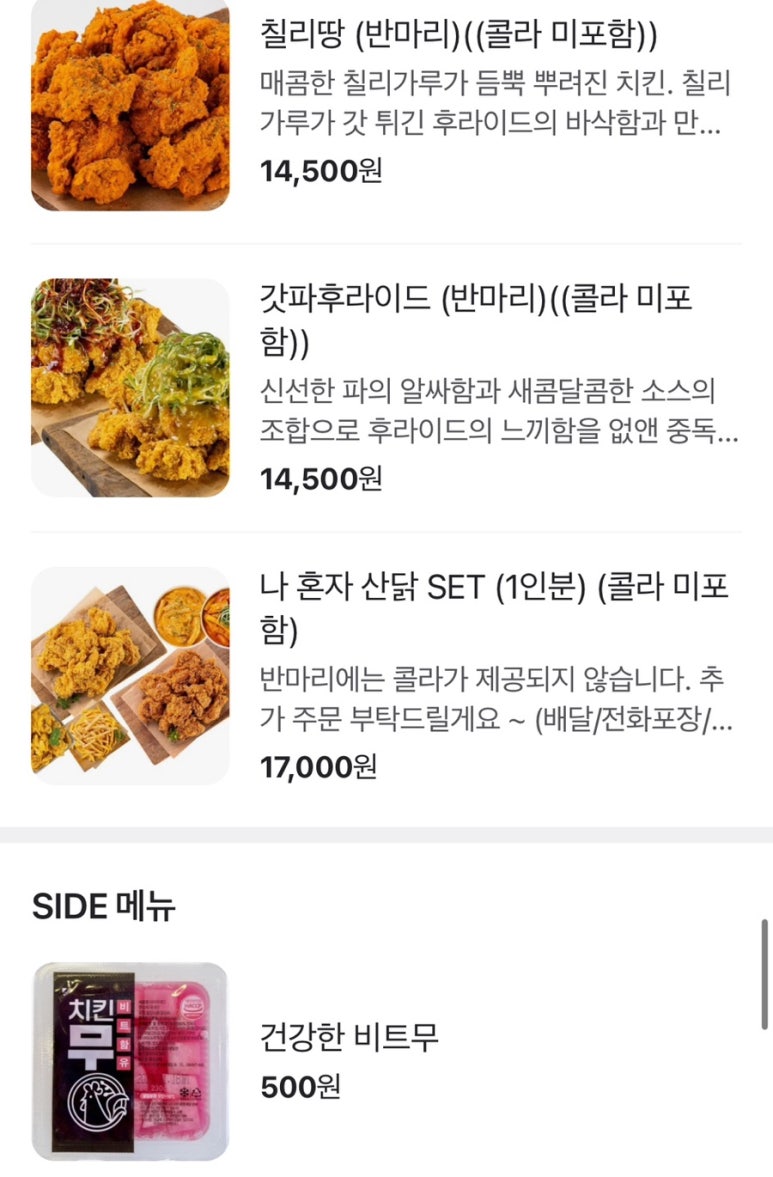 갓튀긴후라이드 중산점 이미지