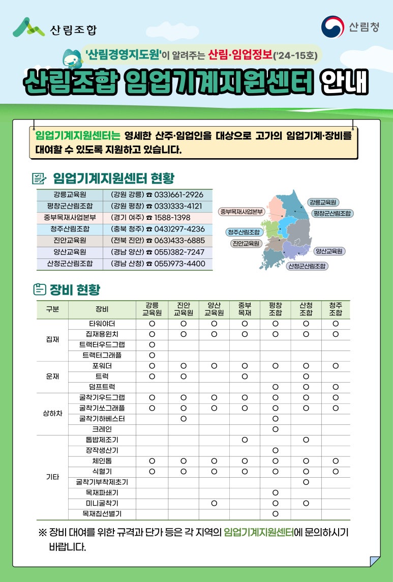 재용정보 이미지