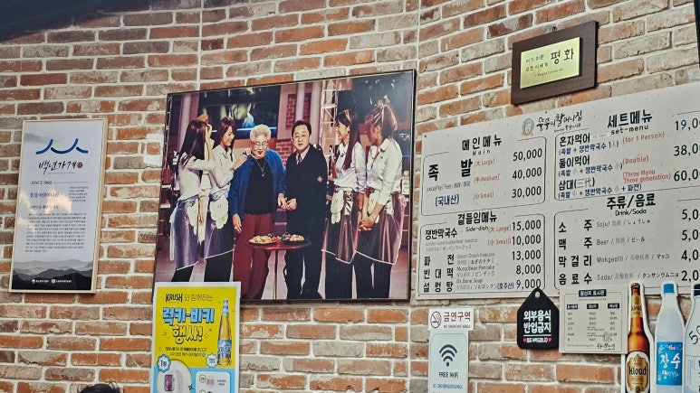 장충동뚱뚱이할머니족발보쌈 이미지