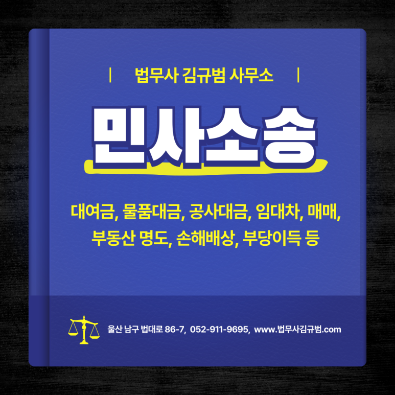 법무사김규범사무소 이미지