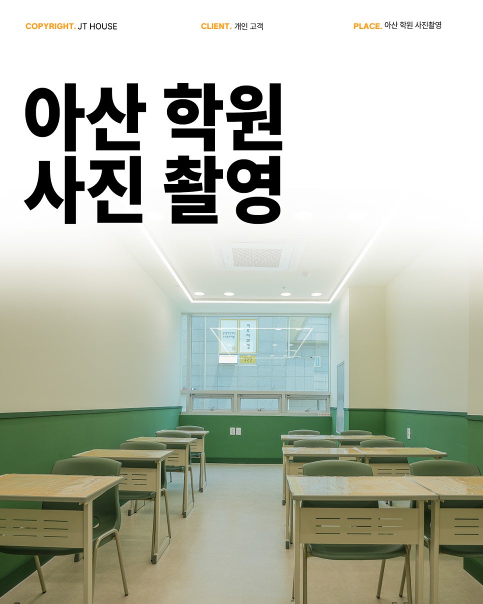 제이티인테리어 이미지