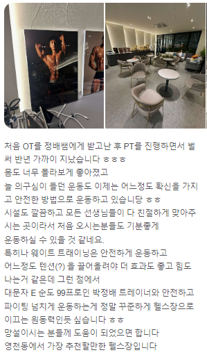 위너휘트니스 이미지