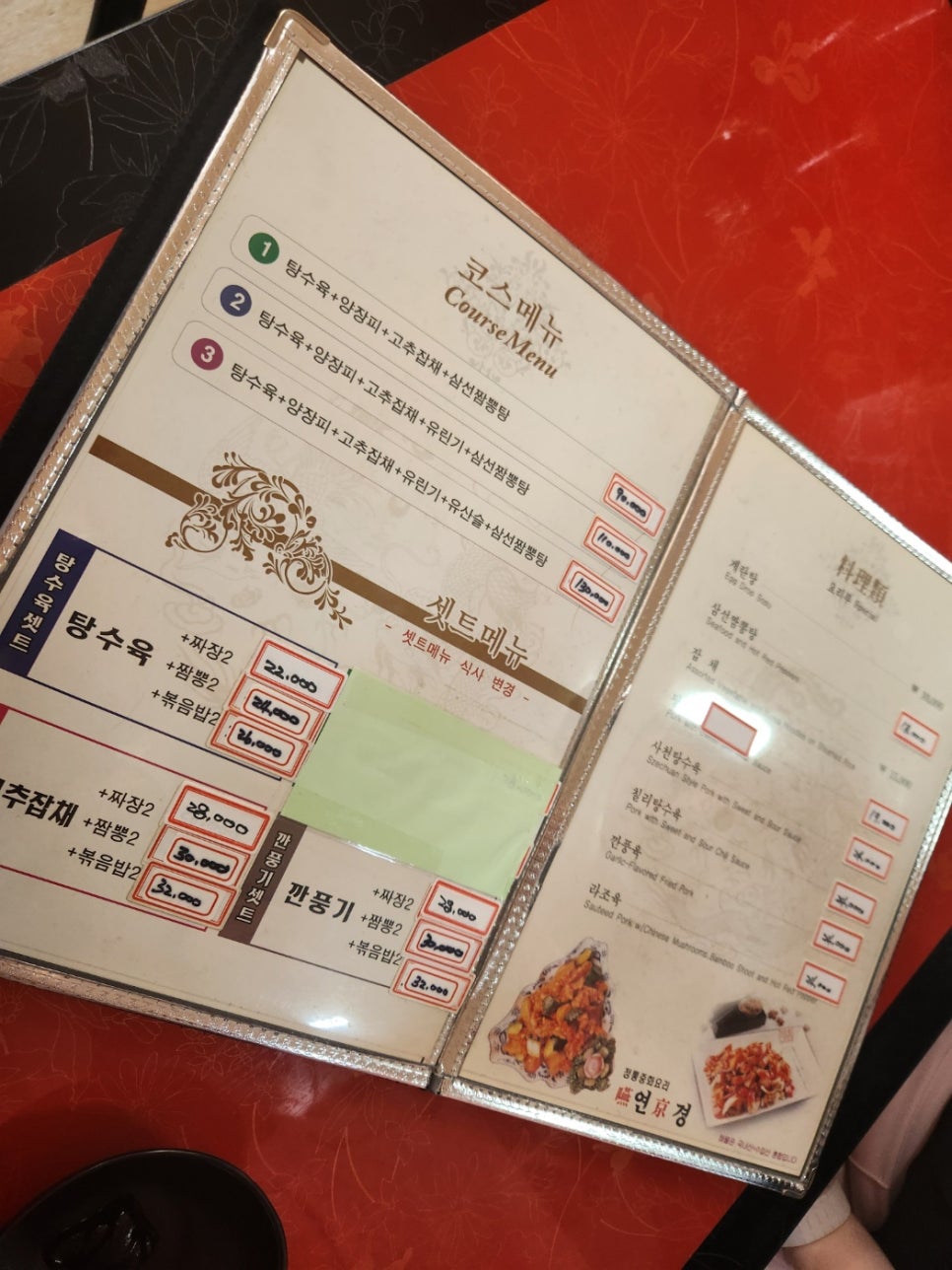 차이나연경 사진 2