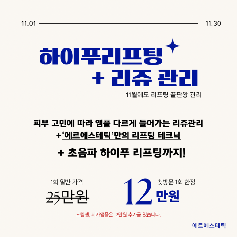 늘 에스테틱 이미지