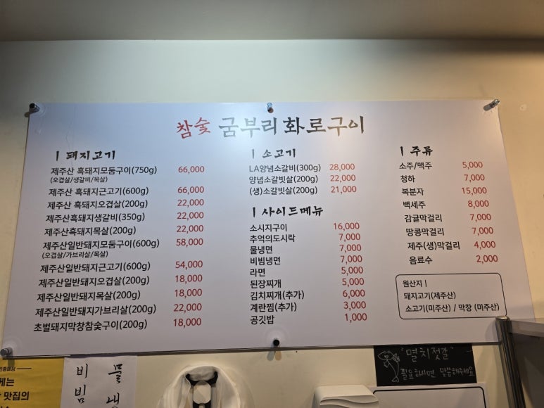 굼부리화로구이 이미지