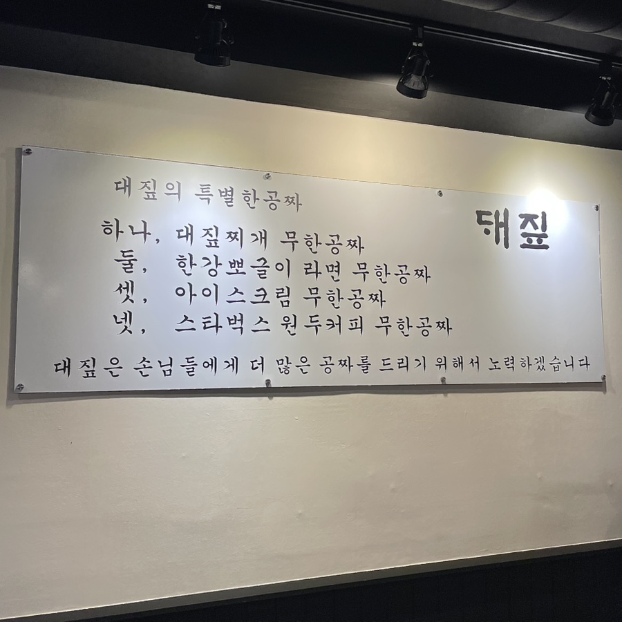 대짚 이미지