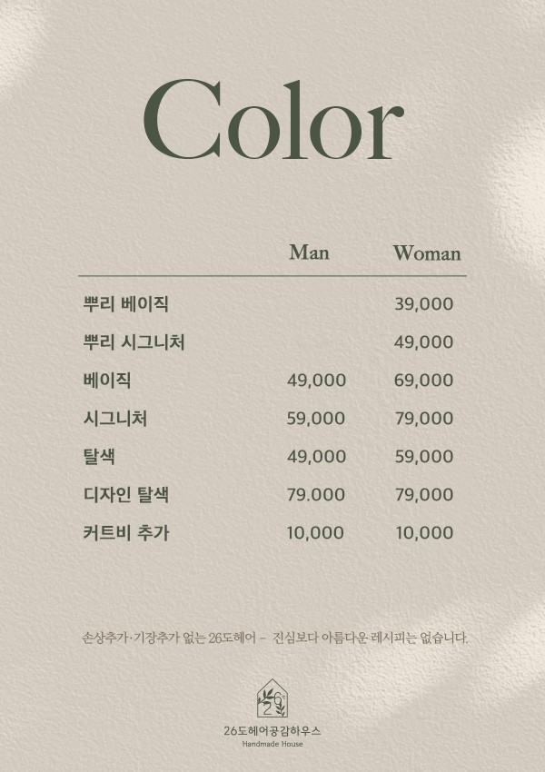 26도헤어루원시티신현점 이미지