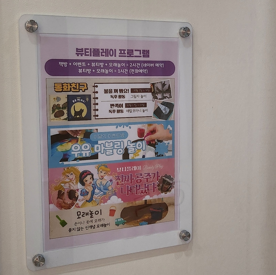 퍼니놀이터존 이미지