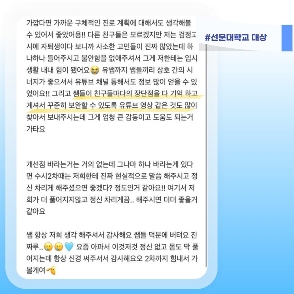 크루쓰승무원학원 이미지