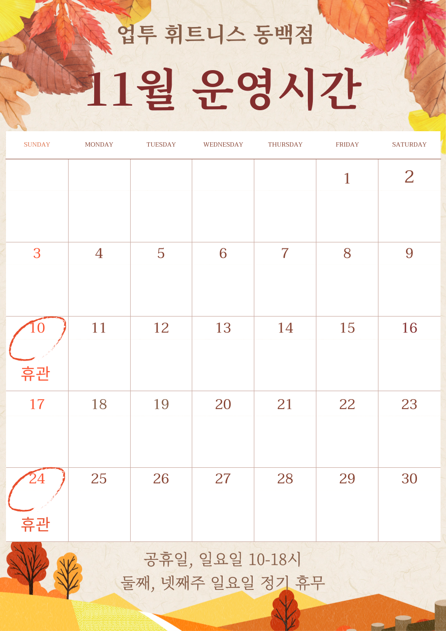 업투컴퍼니 이미지