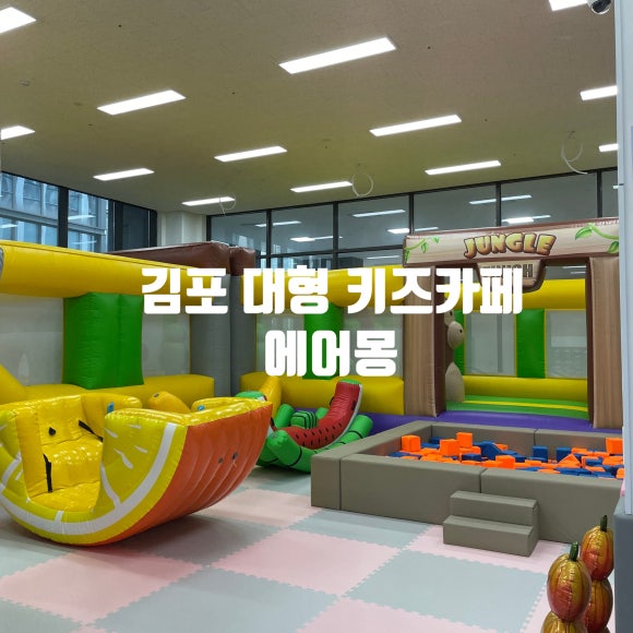 에어몽 이미지