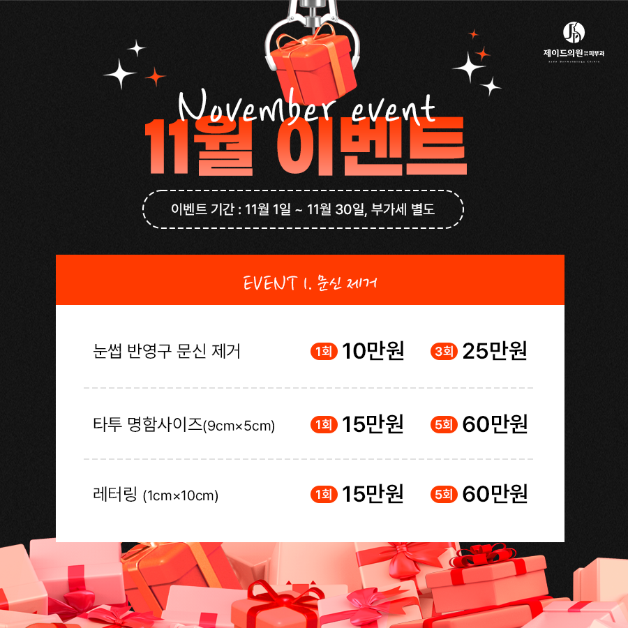 제이드의원 이미지