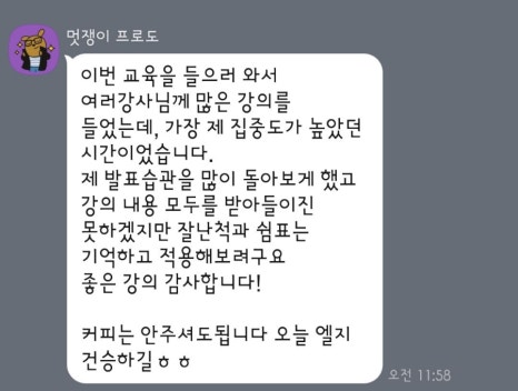 늘해랑스피치커뮤니케이션 이미지