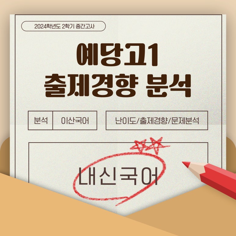 예당고등학교 이미지
