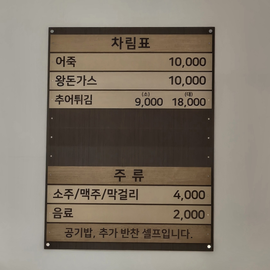 만강어죽 이미지