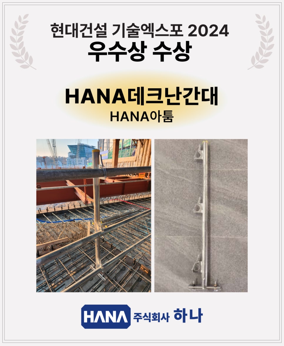 하나엑스포(주) 이미지