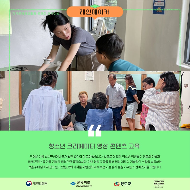 청도기획영상 이미지