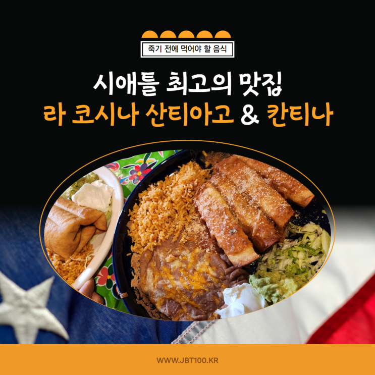칸티나 이미지