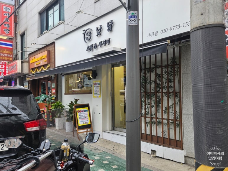낮달초밥사시미 이미지