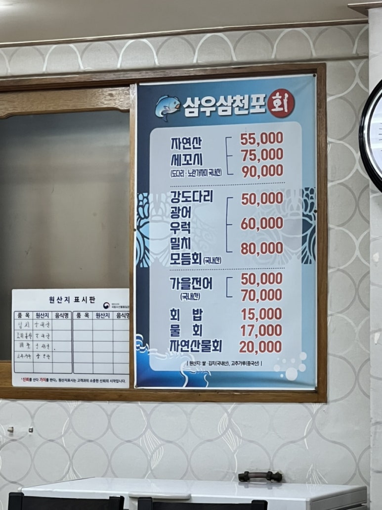 삼우삼천포 이미지
