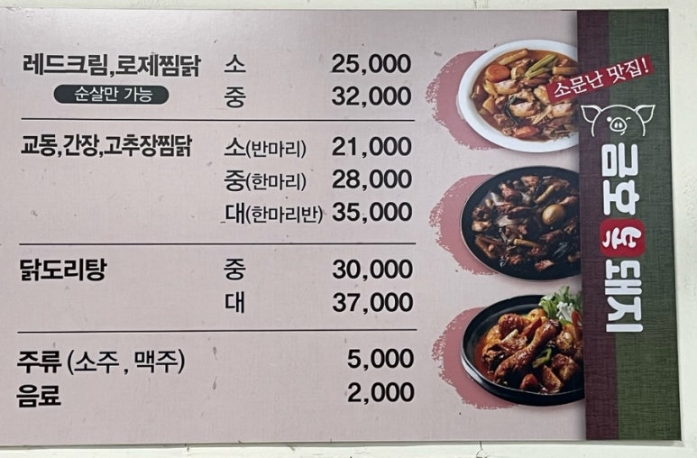 금호복돼지 이미지