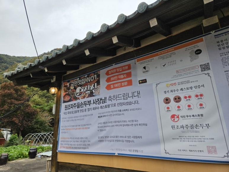 파주골이동갈비 이미지