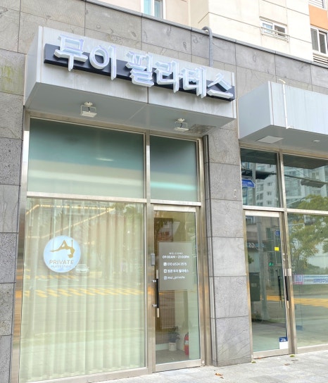 롯데슈퍼정관방곡 이미지