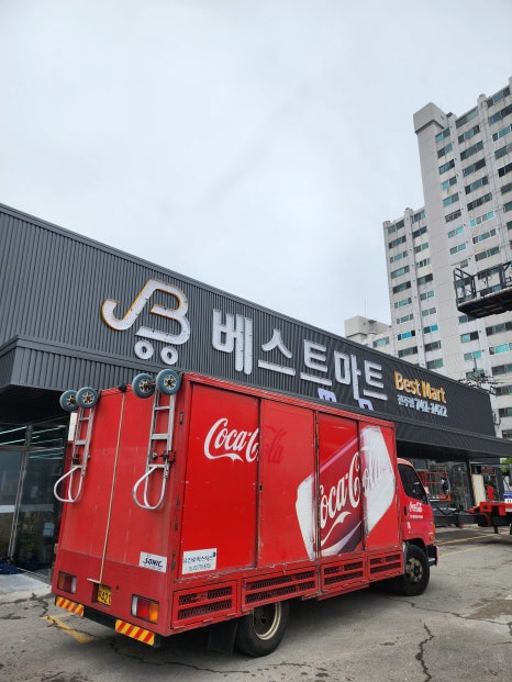 베스트마트 진주점 이미지