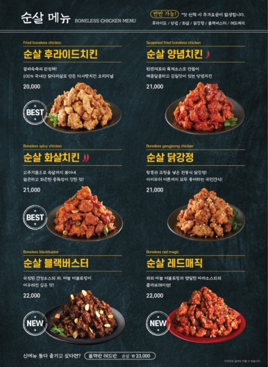 다사랑치킨 이미지