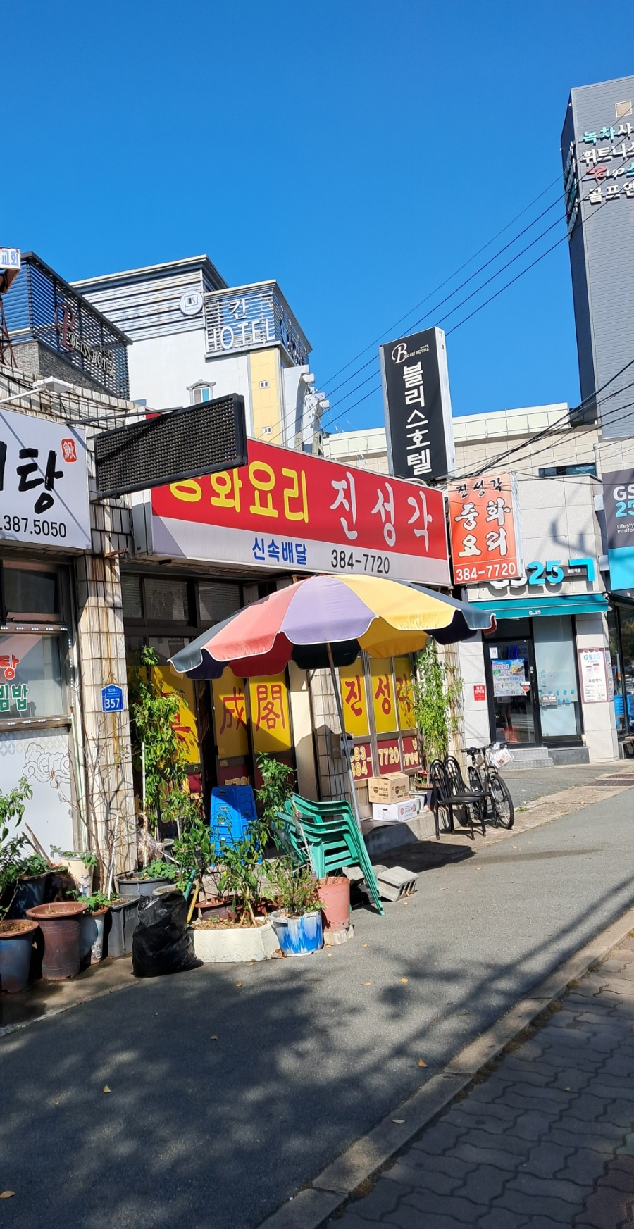 진성각 이미지