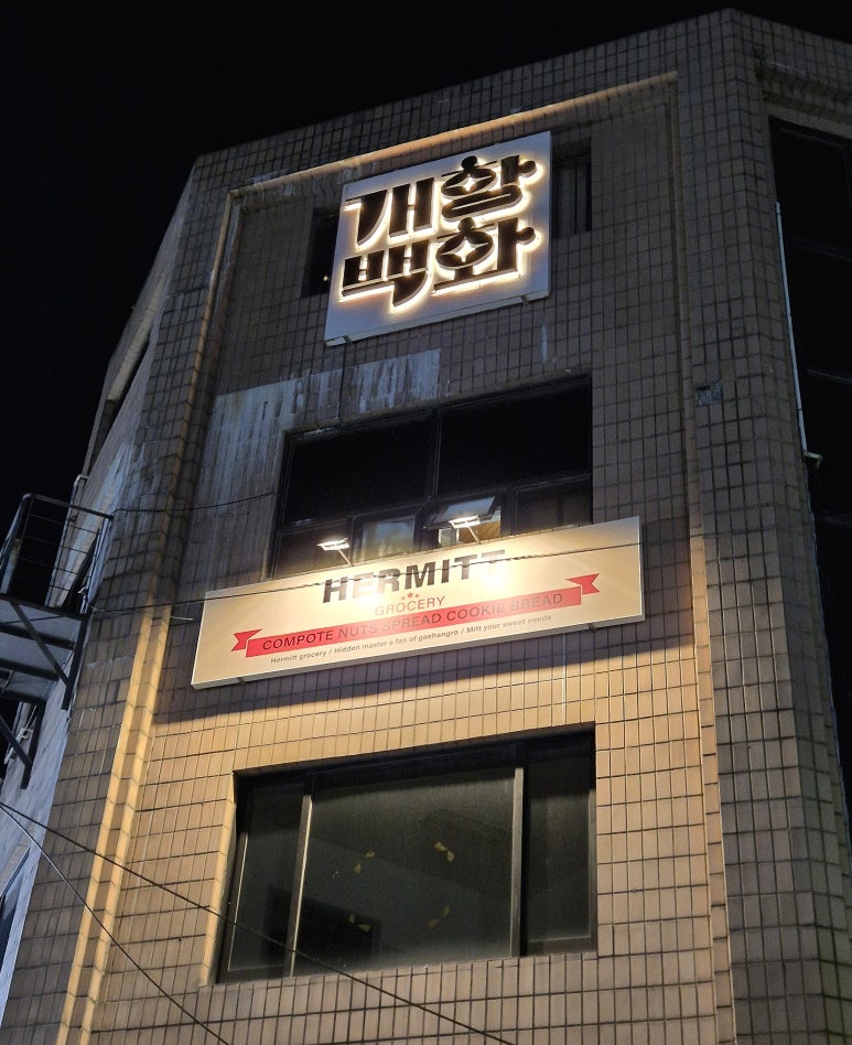 스튜디오백화 이미지