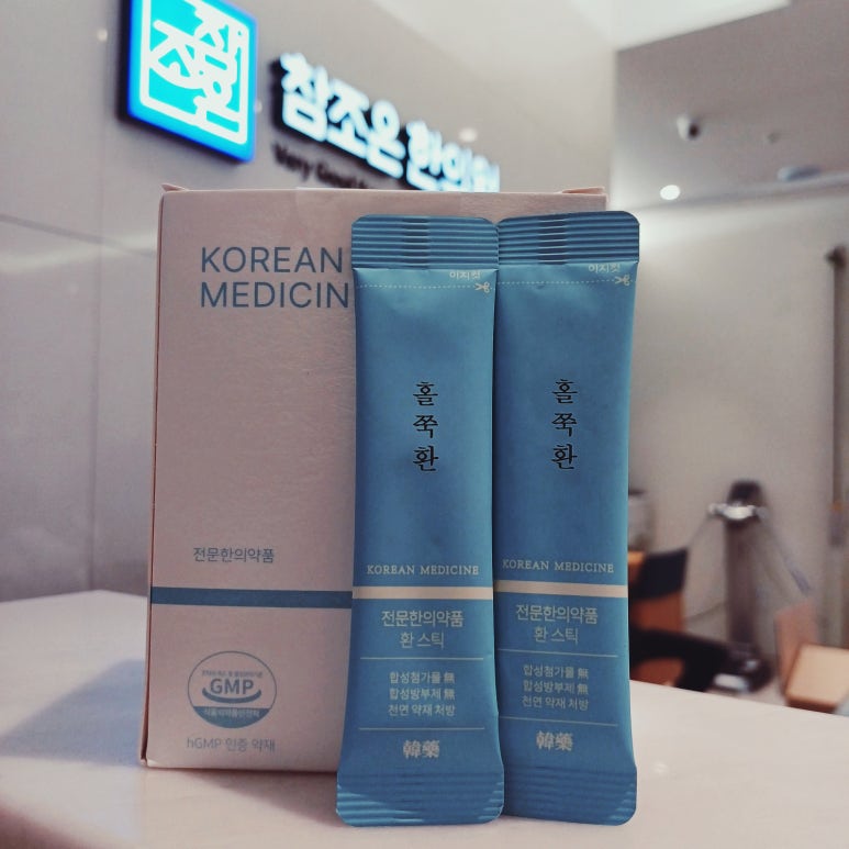 참조은한의원 이미지
